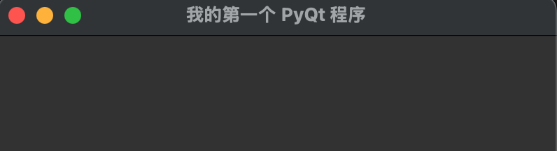 pyqt-1.png