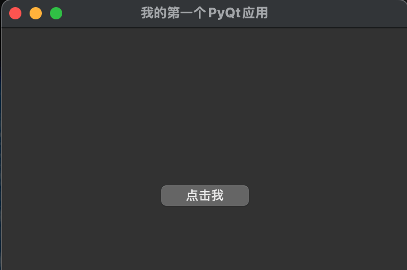 pyqt-2.png